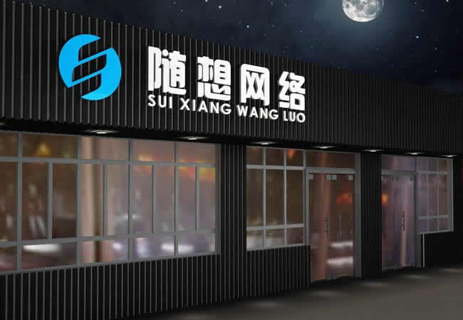 網吧網咖門頭設計怎么顯眼和吸引客戶