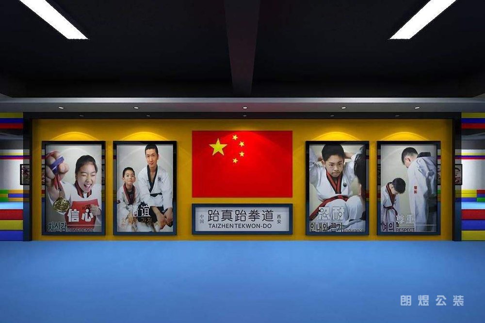 高檔跆拳道館裝修效果圖