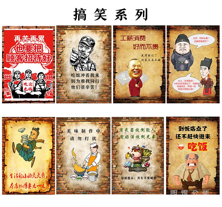 日式店鋪搞笑暖簾裝修效果圖