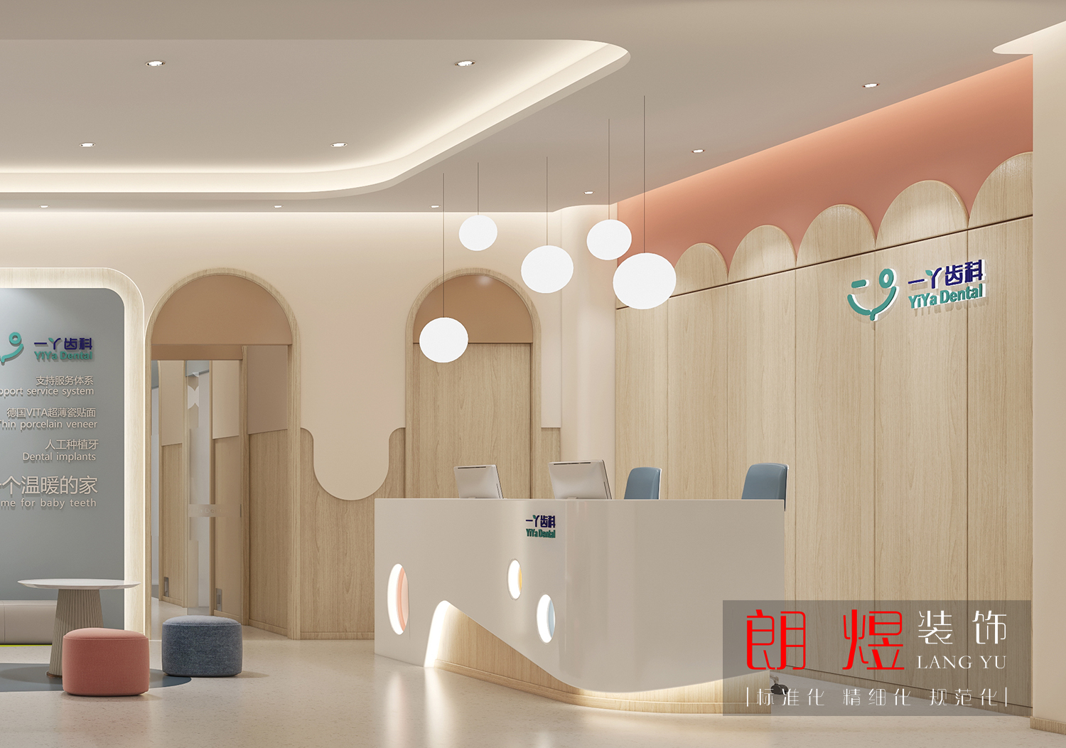 兒童口腔診所裝修設計效果圖