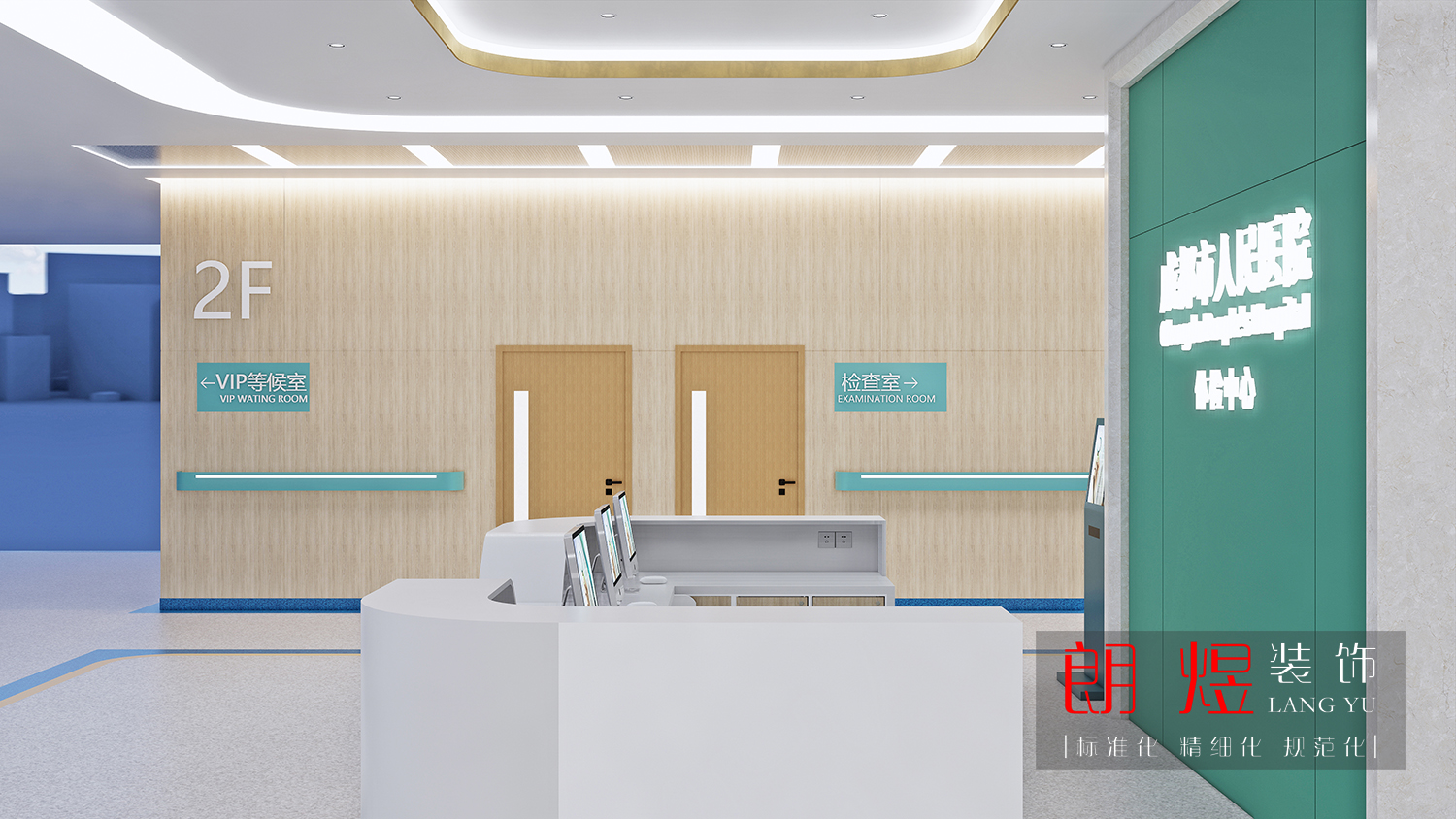 成都健康體檢中心裝修效果圖