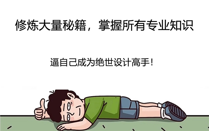 辦公室設(shè)計(jì)專業(yè)知識(shí)