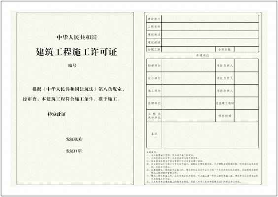 寫字樓裝修要去住建委備案嗎？